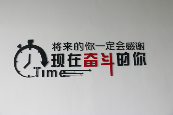 文化墙